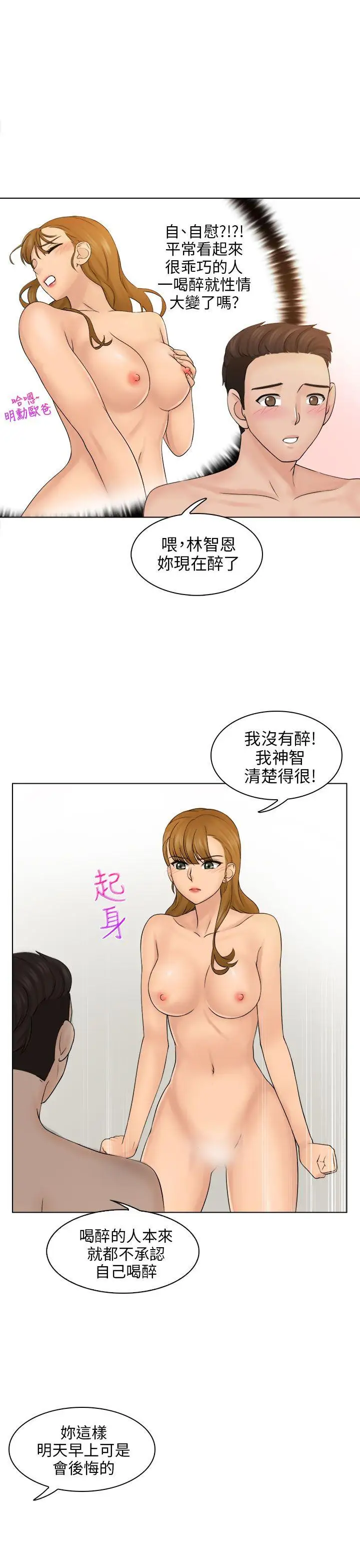 俏妞咖啡馆第3话
