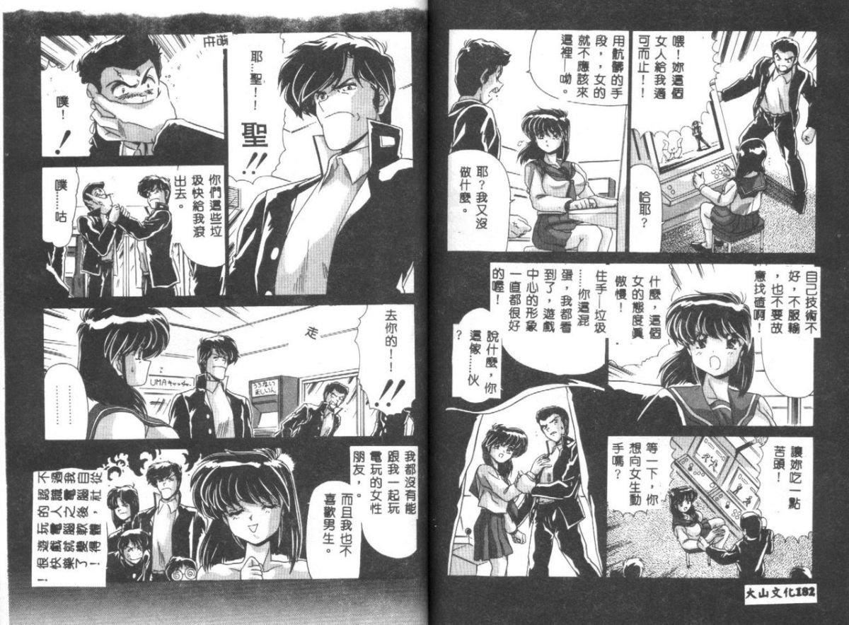 [わたなべよしまさ]虚构世代[中][わたなべよしまさ]虚构世代[中]