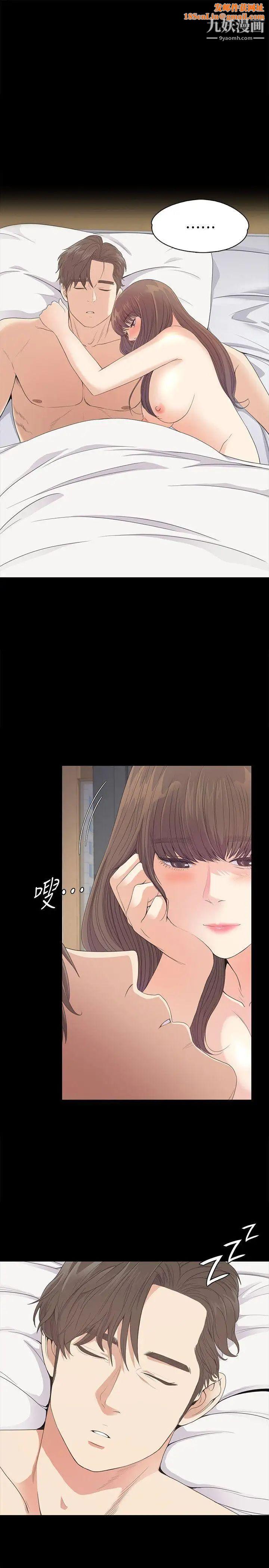 江南罗曼史第42话-暴风雨前的宁静