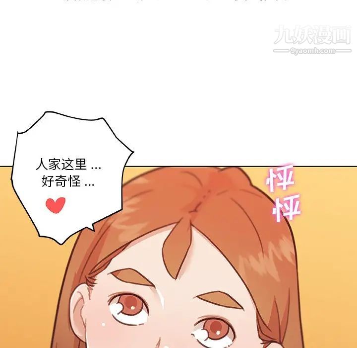 戀你如初戀第86話