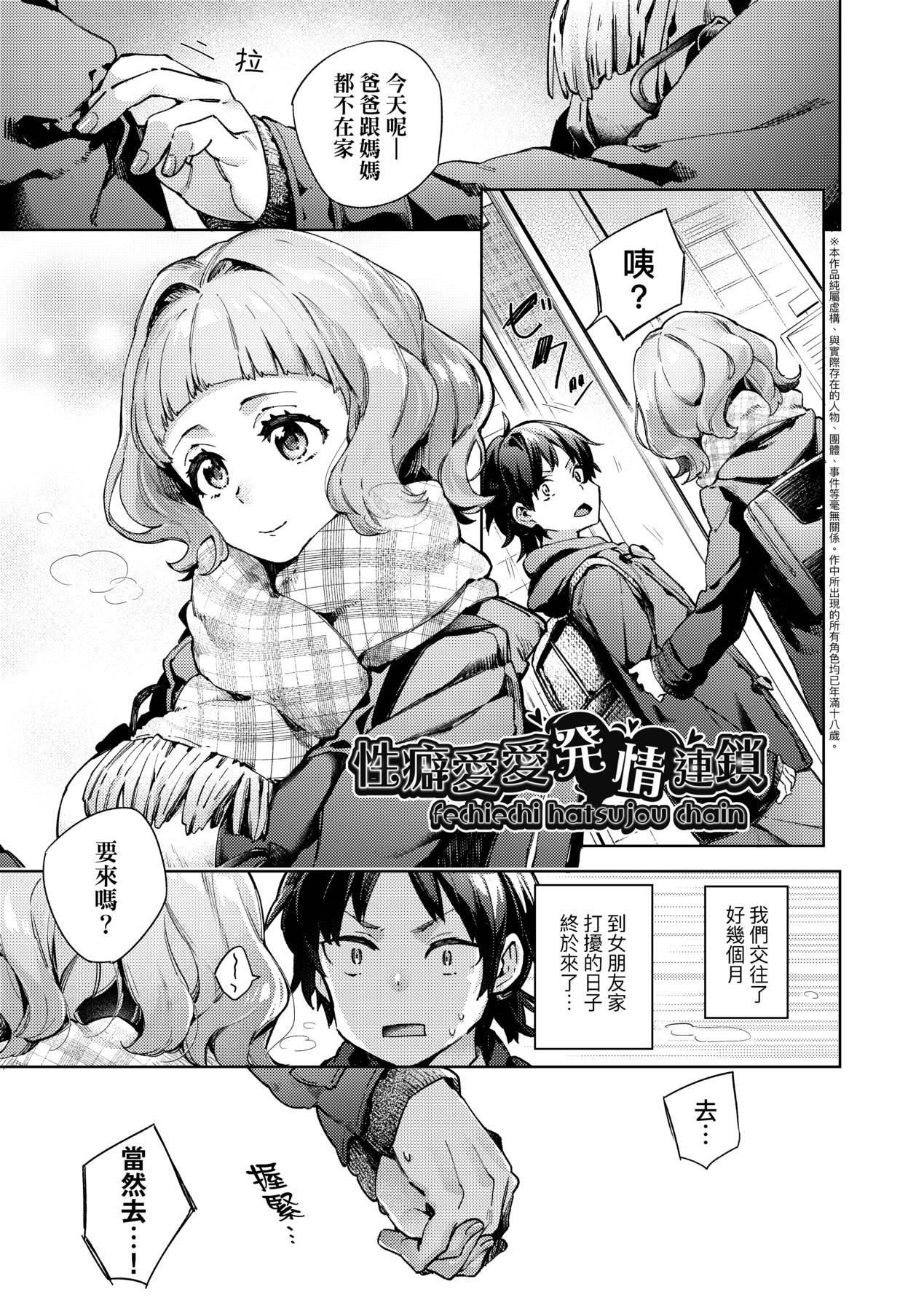 [未来数位中文版][FDH-065][冬みかん]女子校生が制服姿でえっちなことをしているようです![未来数位中文版][FDH-065][冬みかん]女子校生が制服姿でえっちなことをしているようです!