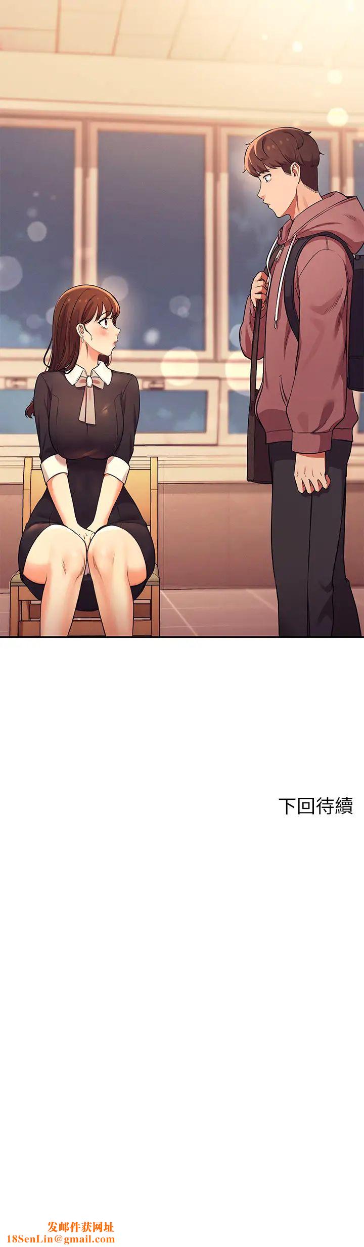 谁说理组没正妹?第26话-下次可以安心中出我