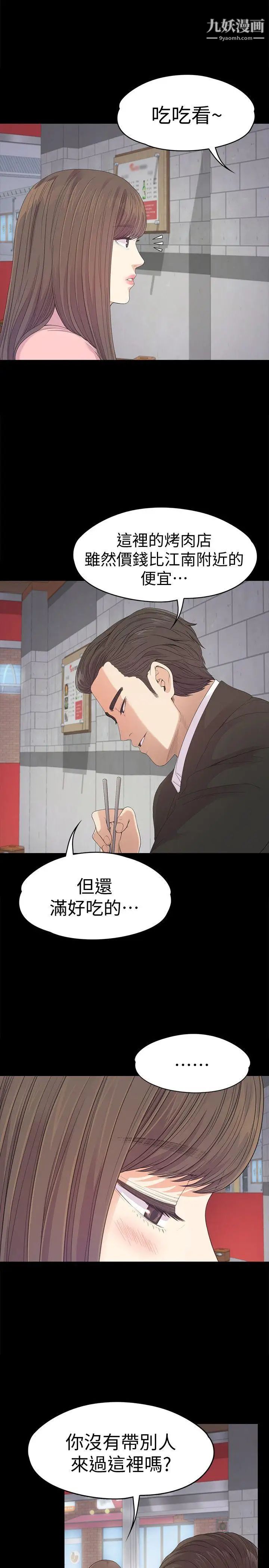 江南罗曼史第42话-暴风雨前的宁静