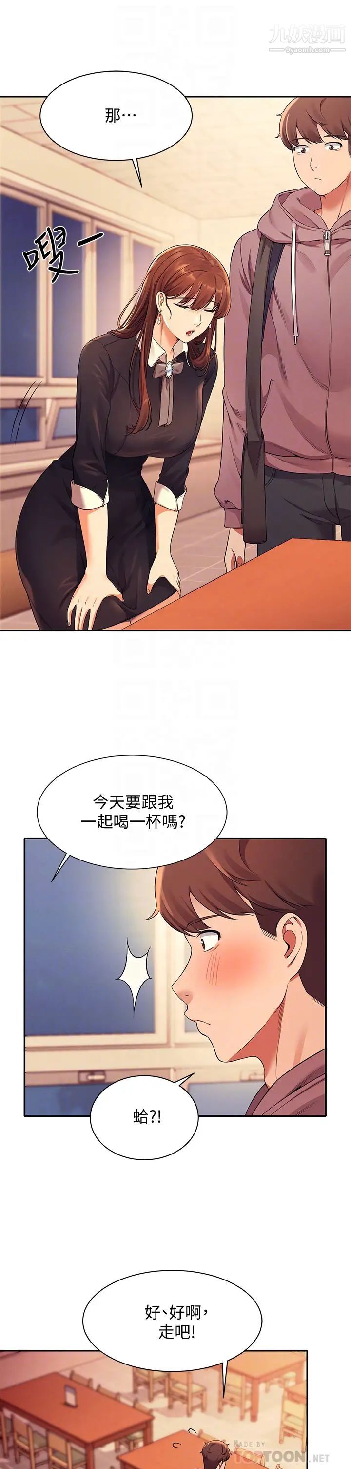 谁说理组没正妹?第27话-在学长傢独处