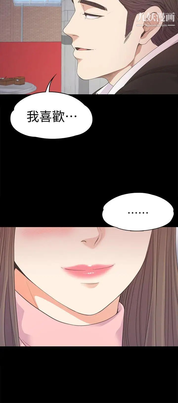 江南罗曼史第42话-暴风雨前的宁静