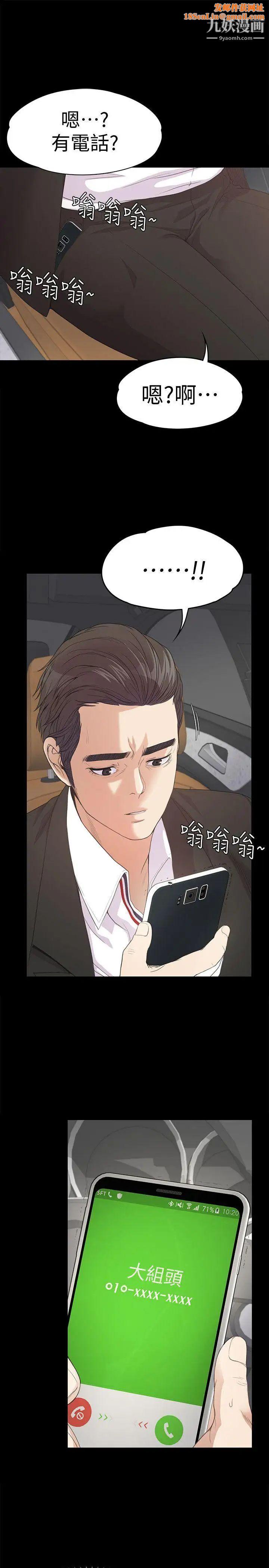 江南罗曼史第43话-无法拒绝的提议