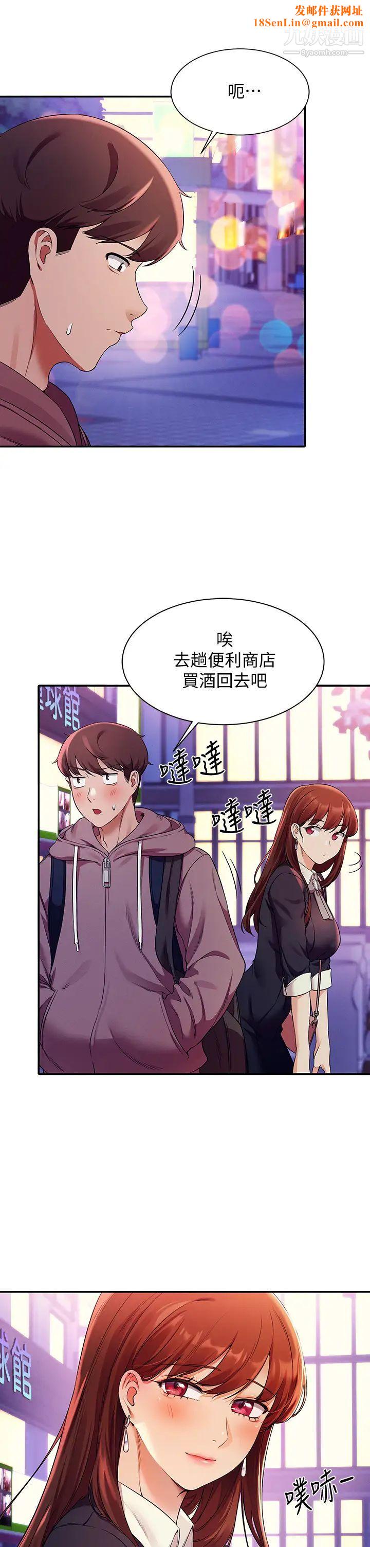 谁说理组没正妹?第27话-在学长傢独处