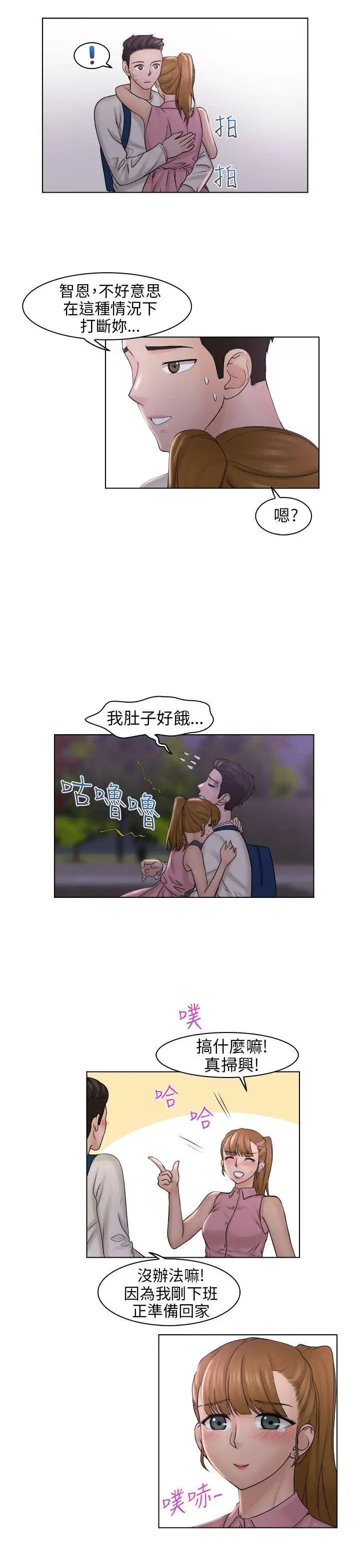 俏妞咖啡馆第6话