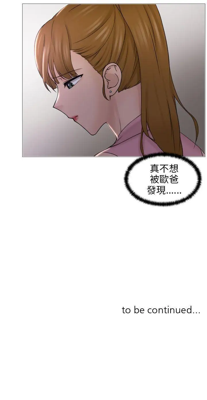 俏妞咖啡馆第6话