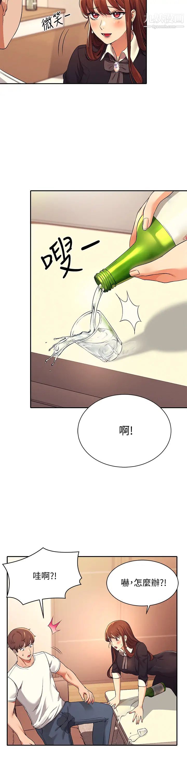 谁说理组没正妹?第27话-在学长傢独处