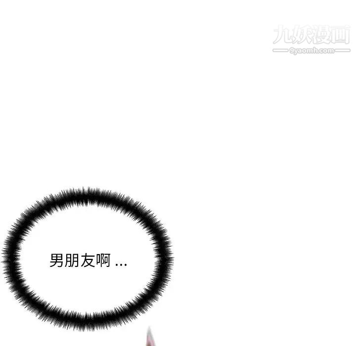 戀你如初戀第86話