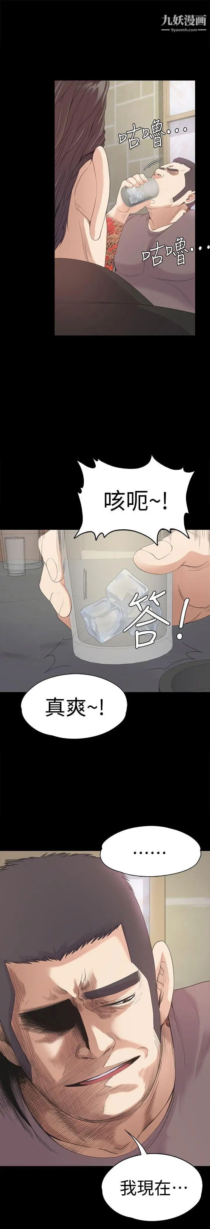 江南罗曼史第43话-无法拒绝的提议