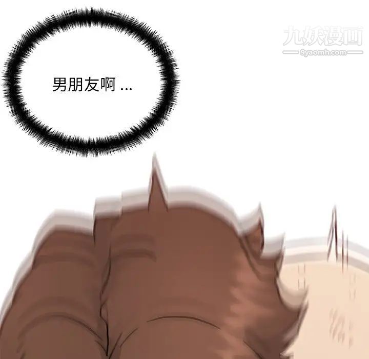 戀你如初戀第87話