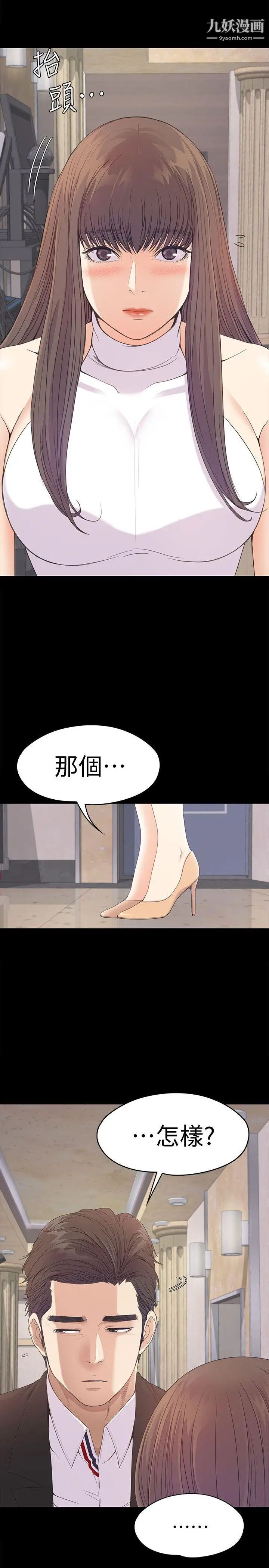 江南罗曼史第44话-该当老闆了吧