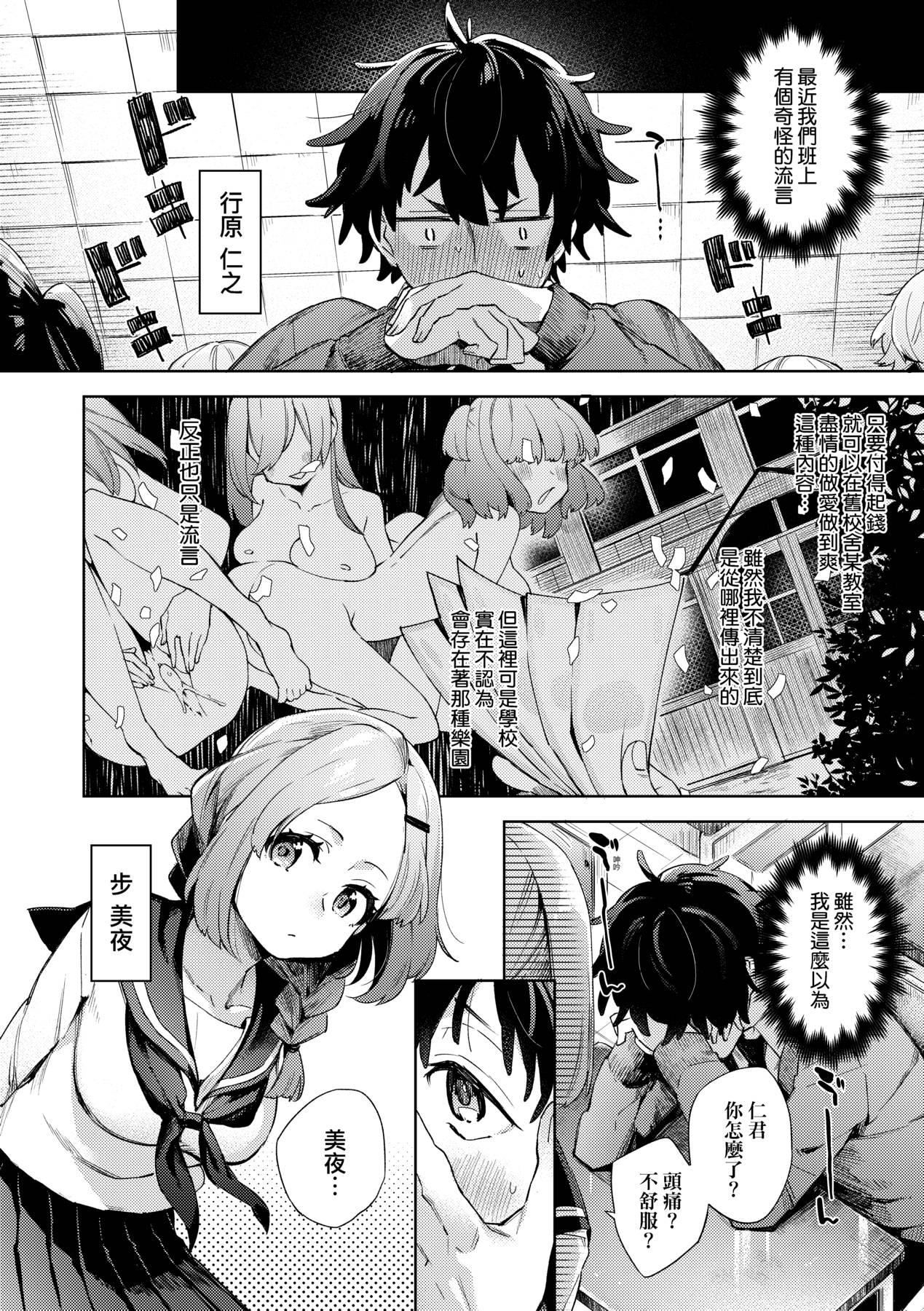 [未来数位中文版][FDH-065][冬みかん]女子校生が制服姿でえっちなことをしているようです![未来数位中文版][FDH-065][冬みかん]女子校生が制服姿でえっちなことをしているようです!