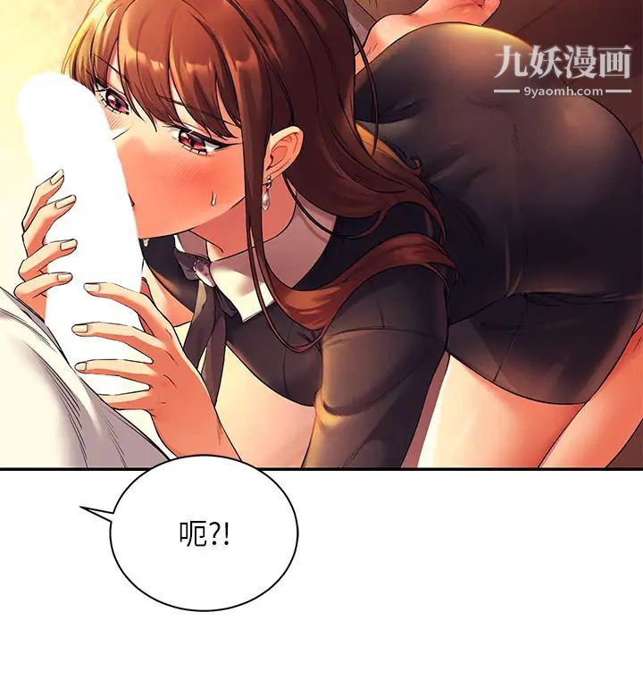 谁说理组没正妹?第29话-害羞却主动张开双腿的雪儿