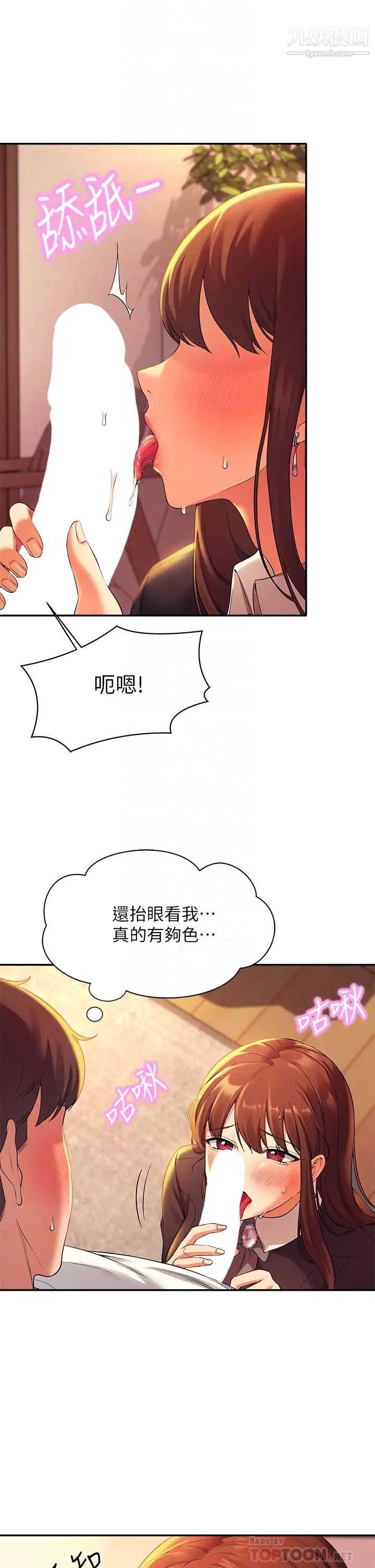 《谁说理组没正妹?》第29话-害羞却主动张开双腿的雪儿