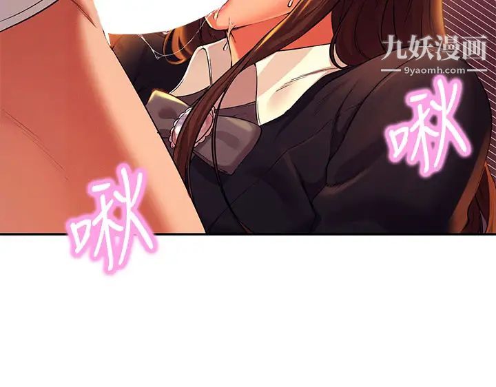 《谁说理组没正妹?》第29话-害羞却主动张开双腿的雪儿