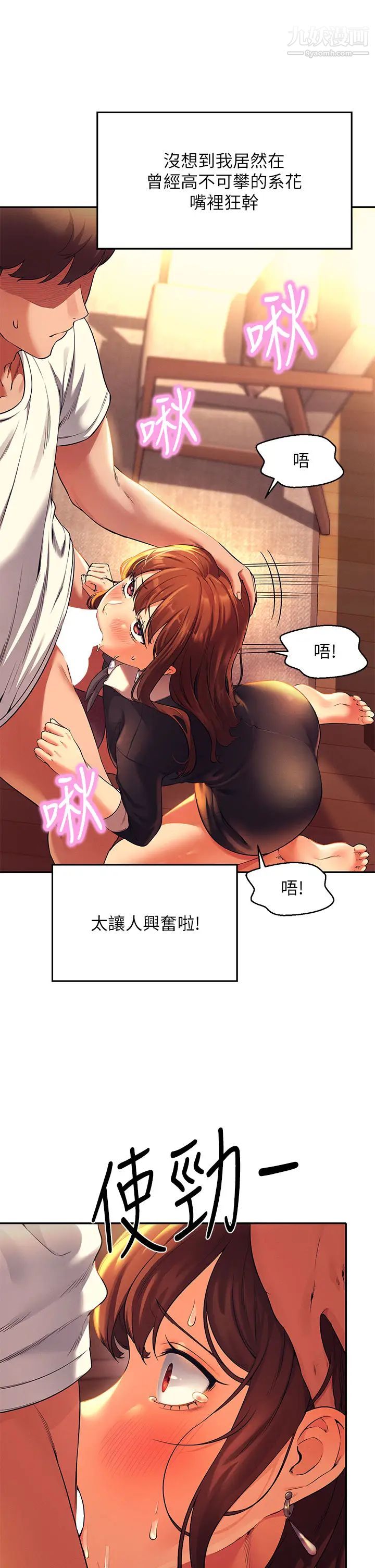 谁说理组没正妹?第29话-害羞却主动张开双腿的雪儿