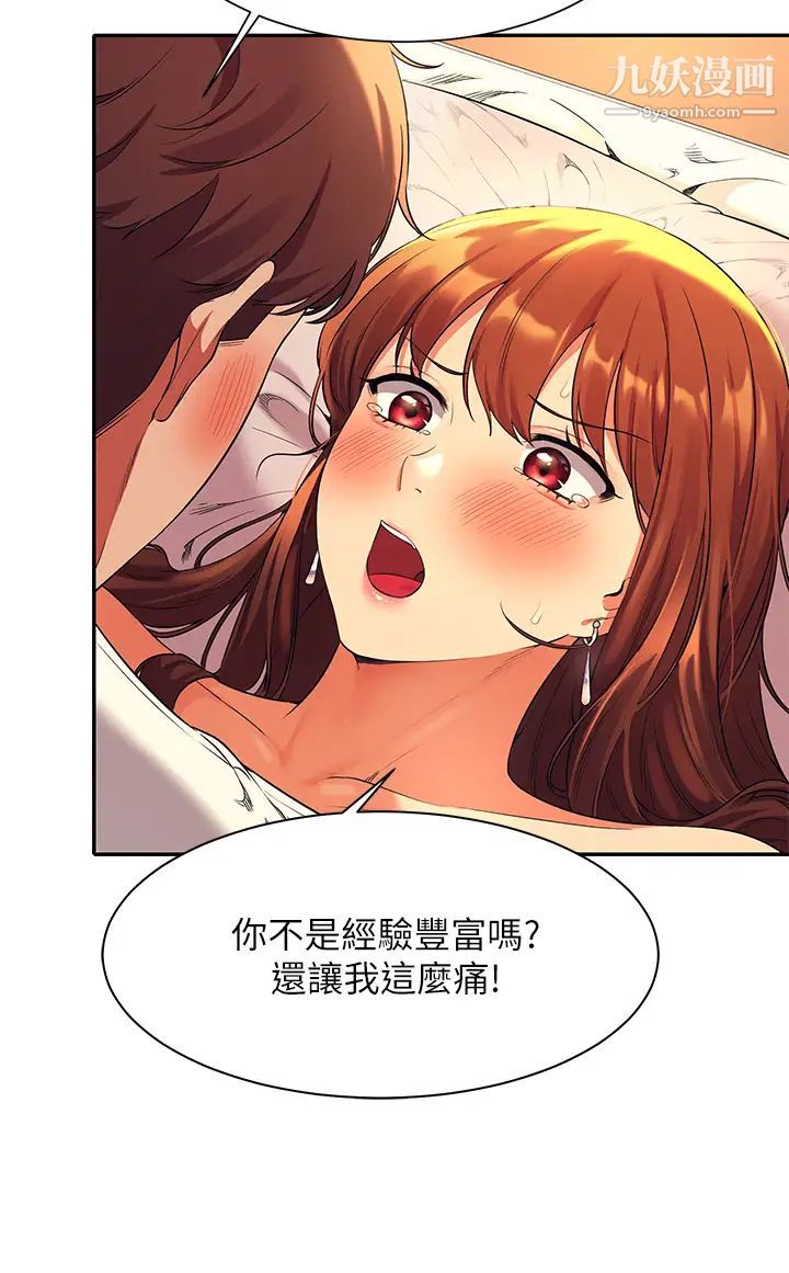 谁说理组没正妹?第30话-湿湿黏黏的激烈性爱