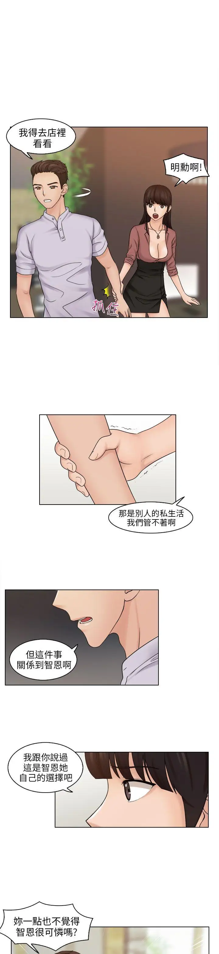 俏妞咖啡馆第11话