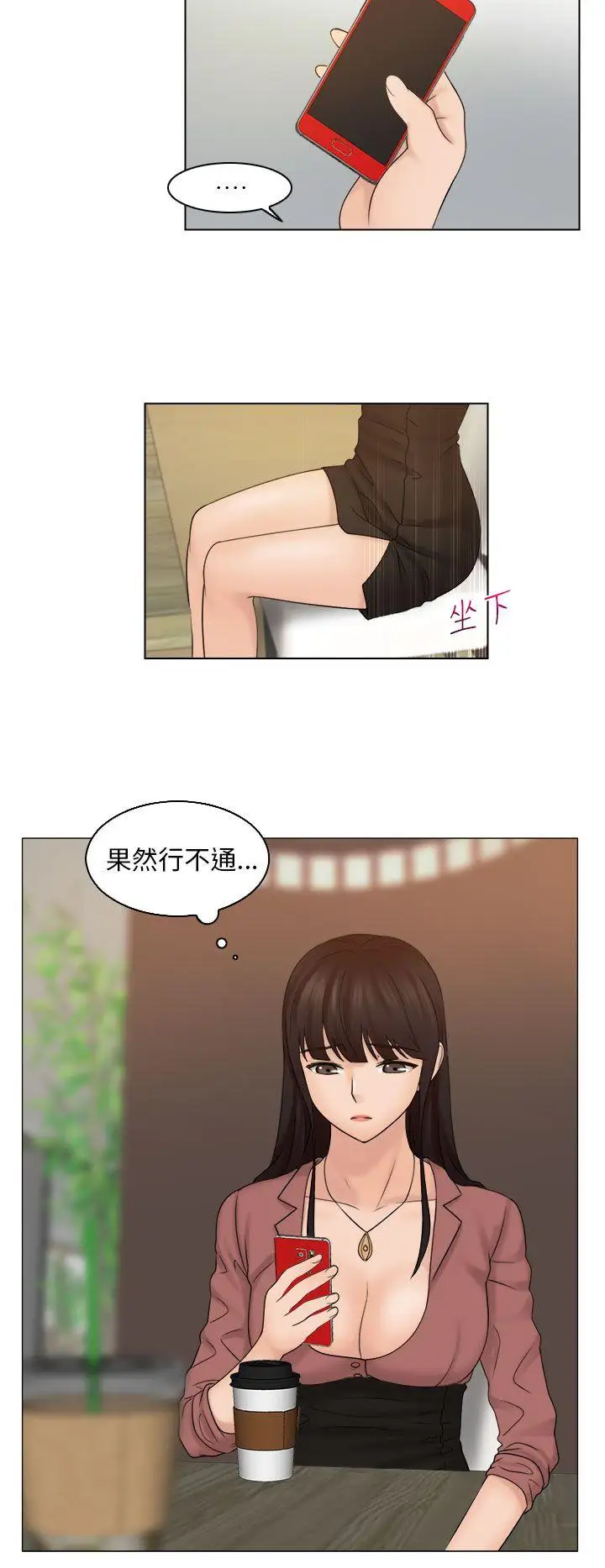 俏妞咖啡馆第11话