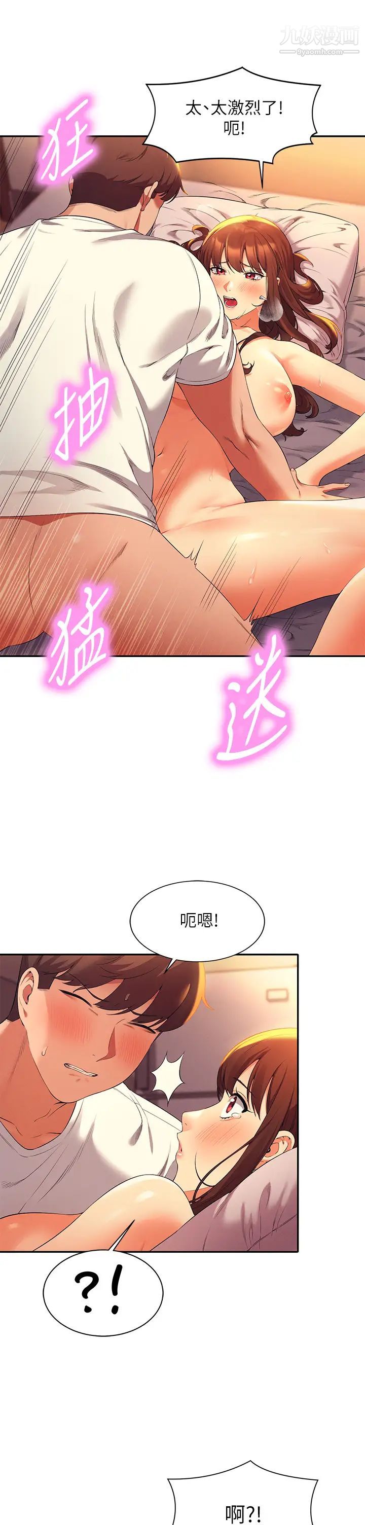 谁说理组没正妹?第30话-湿湿黏黏的激烈性爱