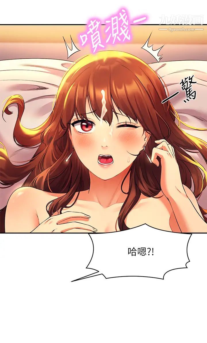 谁说理组没正妹?第30话-湿湿黏黏的激烈性爱