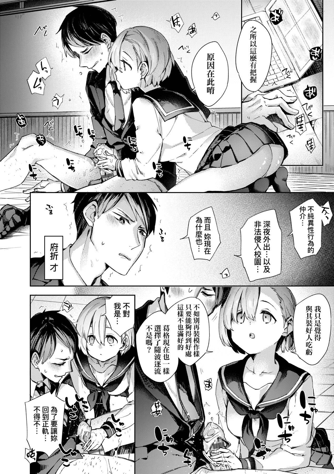 [未來數位中文版][FDH-065][冬みかん]女子校生が制服姿でえっちなことをしているようです![未來數位中文版][FDH-065][冬みかん]女子校生が制服姿でえっちなことをしているようです!