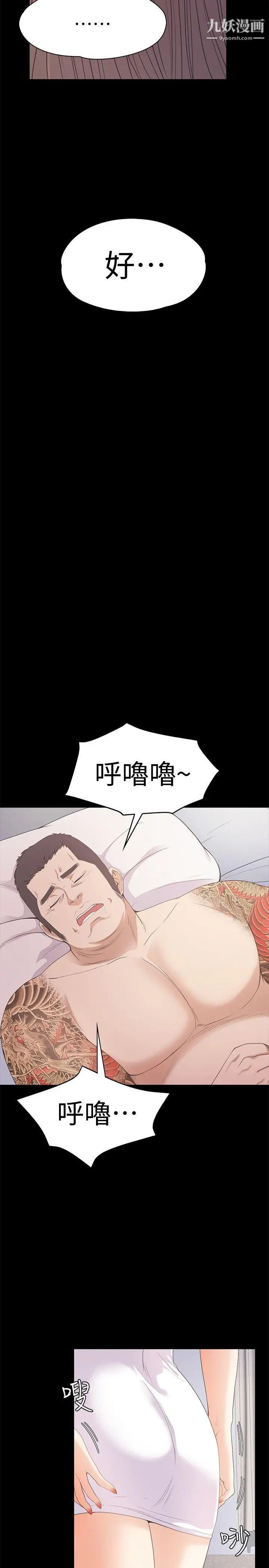 江南罗曼史第45话-破灭的罗曼史