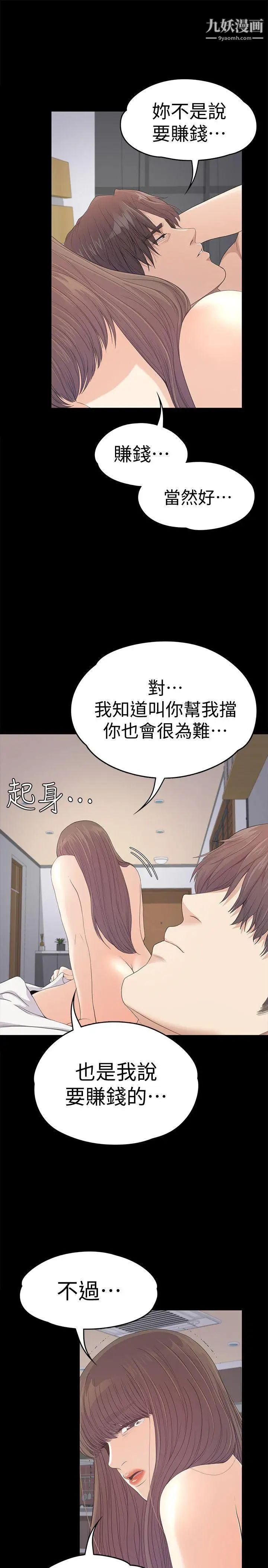 江南罗曼史第45话-破灭的罗曼史