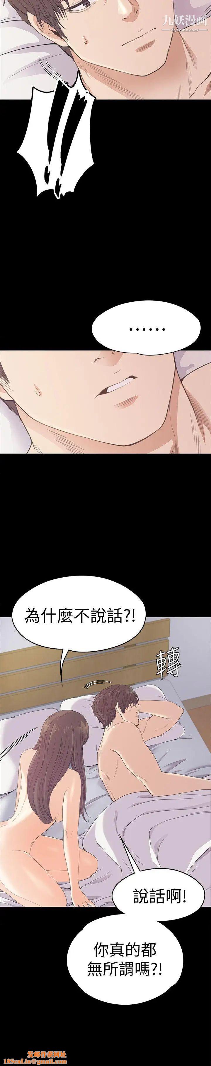 江南罗曼史第45话-破灭的罗曼史