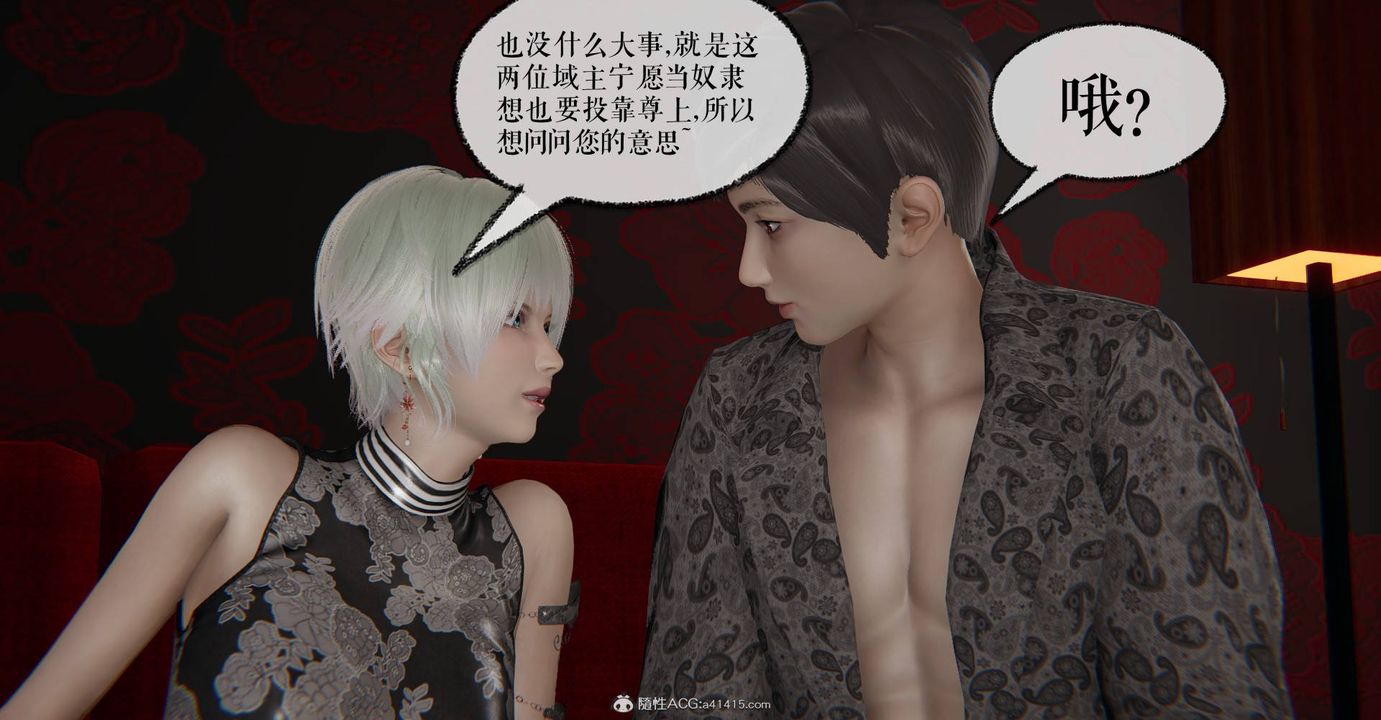 [3D]魔尊歸來[龍魂第二部]第33話