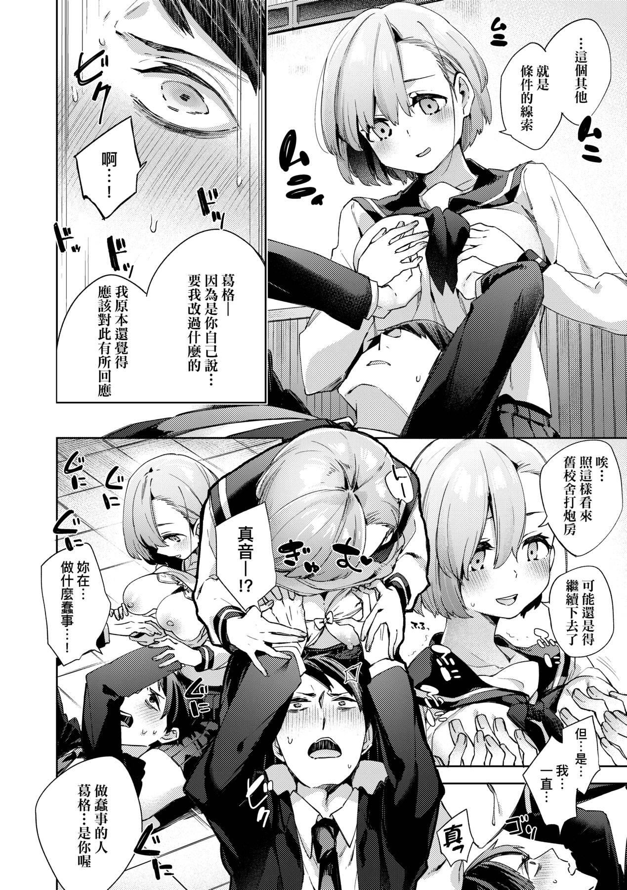[未來數位中文版][FDH-065][冬みかん]女子校生が制服姿でえっちなことをしているようです![未來數位中文版][FDH-065][冬みかん]女子校生が制服姿でえっちなことをしているようです!