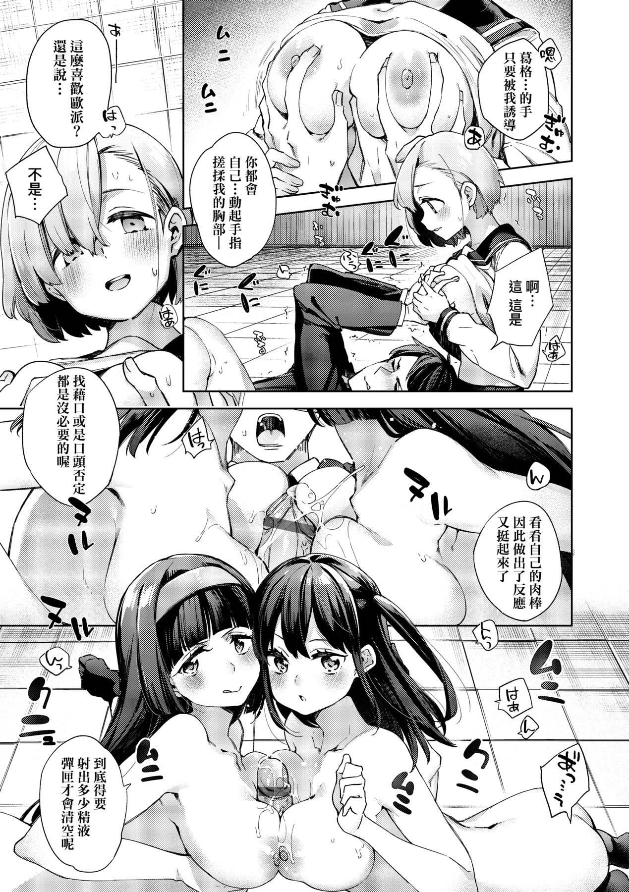 [未来数位中文版][FDH-065][冬みかん]女子校生が制服姿でえっちなことをしているようです![未来数位中文版][FDH-065][冬みかん]女子校生が制服姿でえっちなことをしているようです!