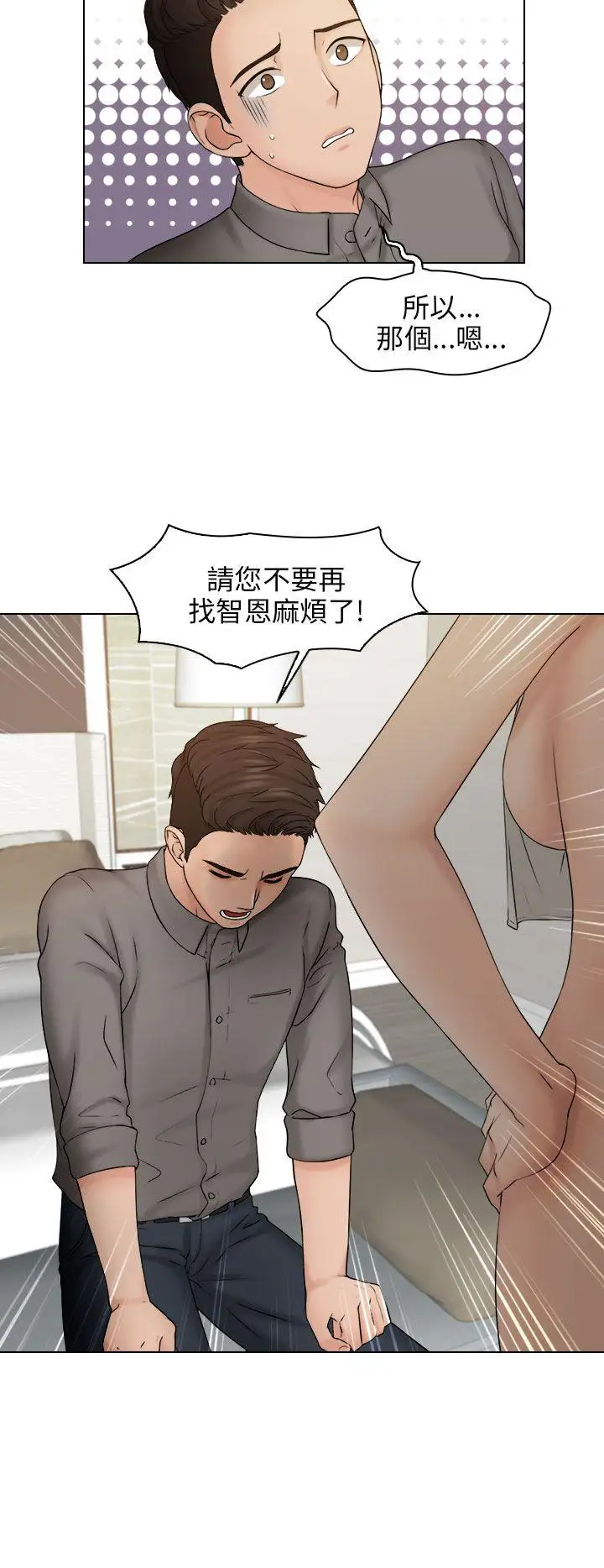 俏妞咖啡馆第13话