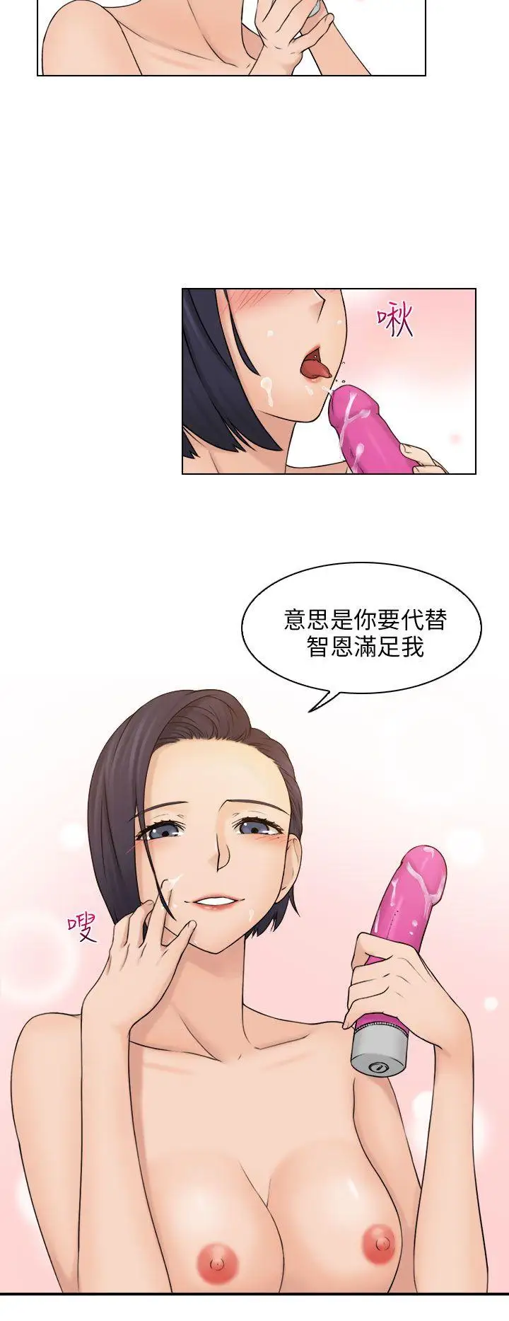 俏妞咖啡馆第13话