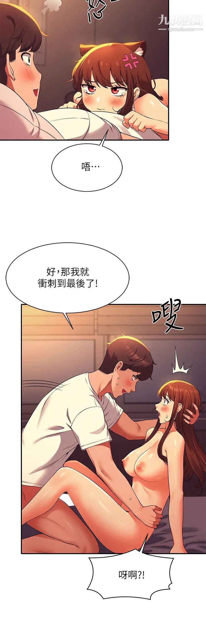 谁说理组没正妹?第31话-初次体验到的高潮