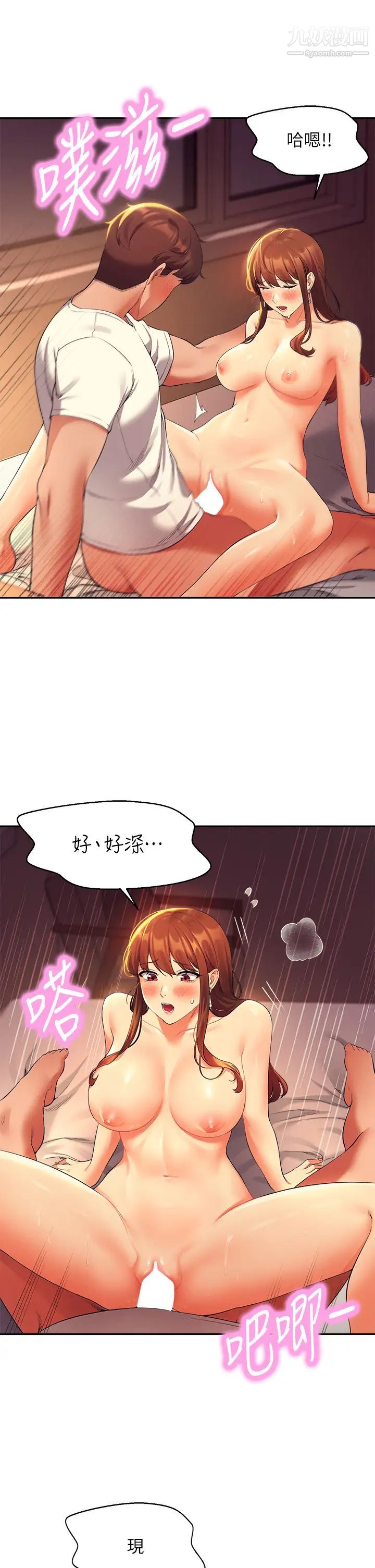 誰說理組沒正妹?第31話-初次體驗到的高潮