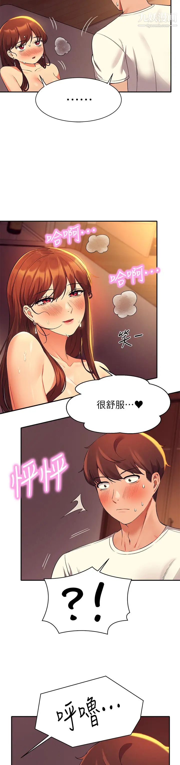 《谁说理组没正妹?》第31话-初次体验到的高潮