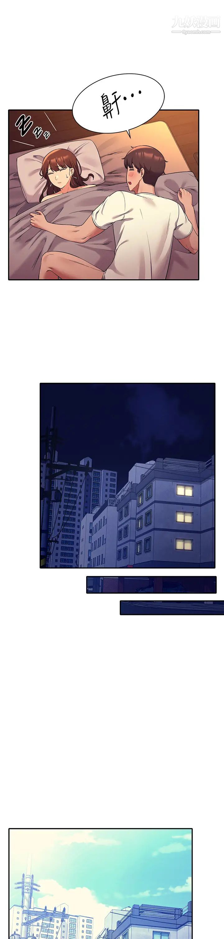 谁说理组没正妹?第31话-初次体验到的高潮