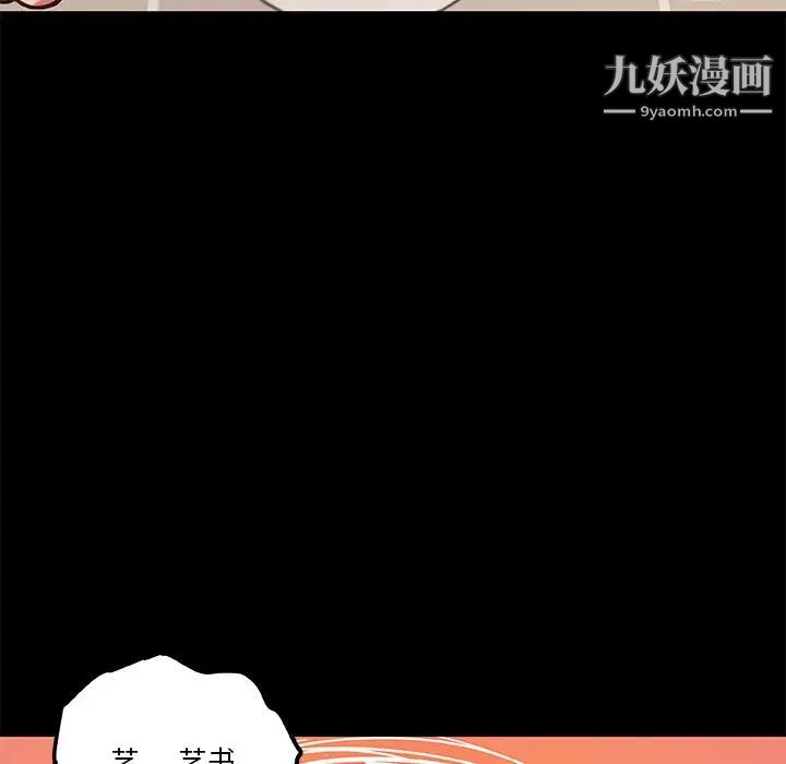 恋你如初恋第87话