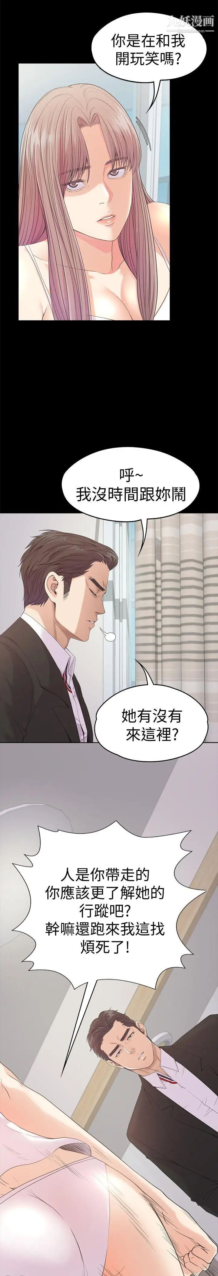 江南罗曼史第46话-朵儿离去的空缺