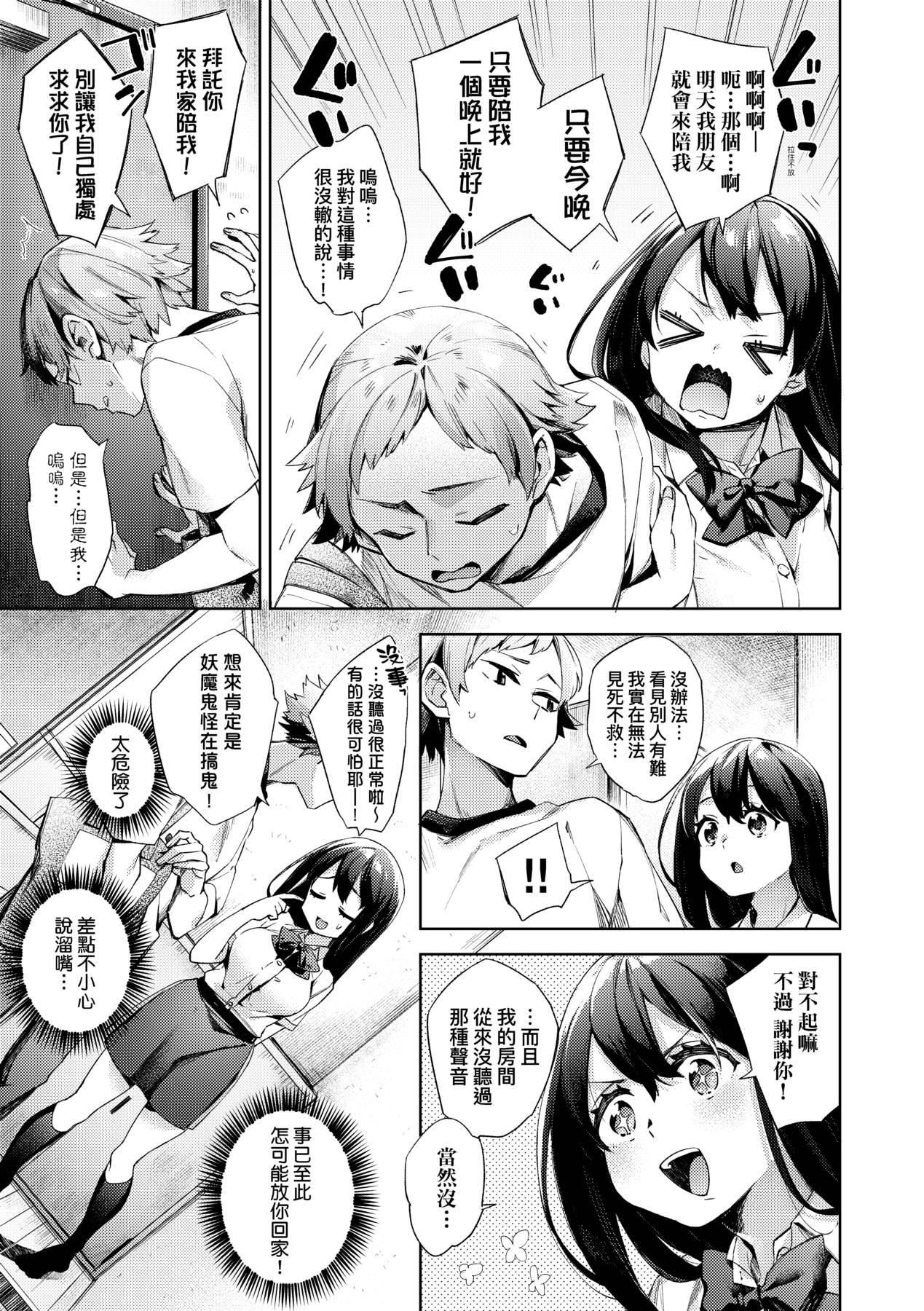 [未來數位中文版][FDH-065][冬みかん]女子校生が制服姿でえっちなことをしているようです![未來數位中文版][FDH-065][冬みかん]女子校生が制服姿でえっちなことをしているようです!