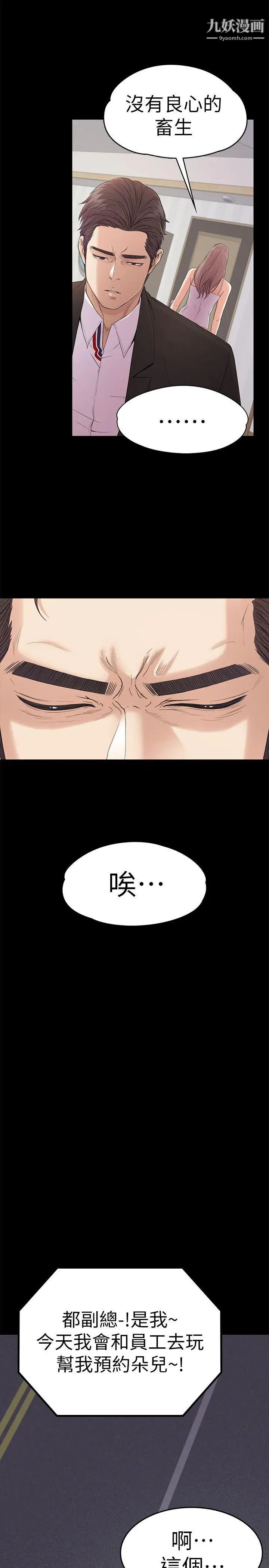 江南罗曼史第46话-朵儿离去的空缺