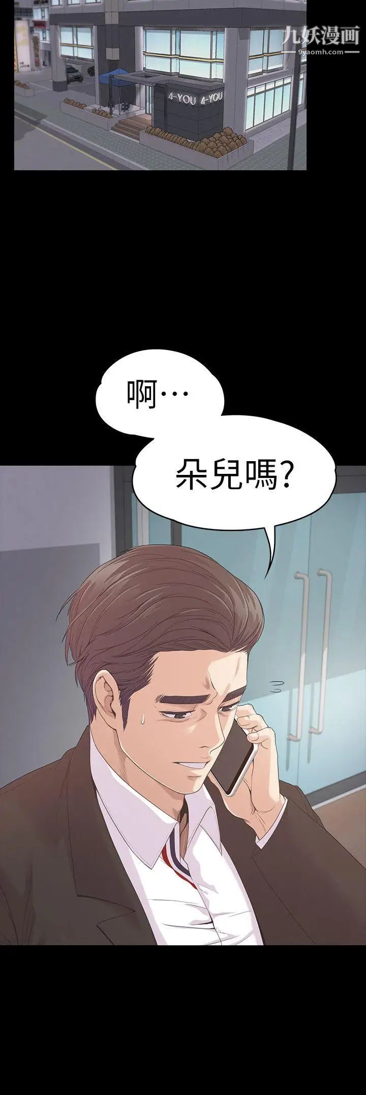 江南羅曼史第46話-朵兒離去的空缺