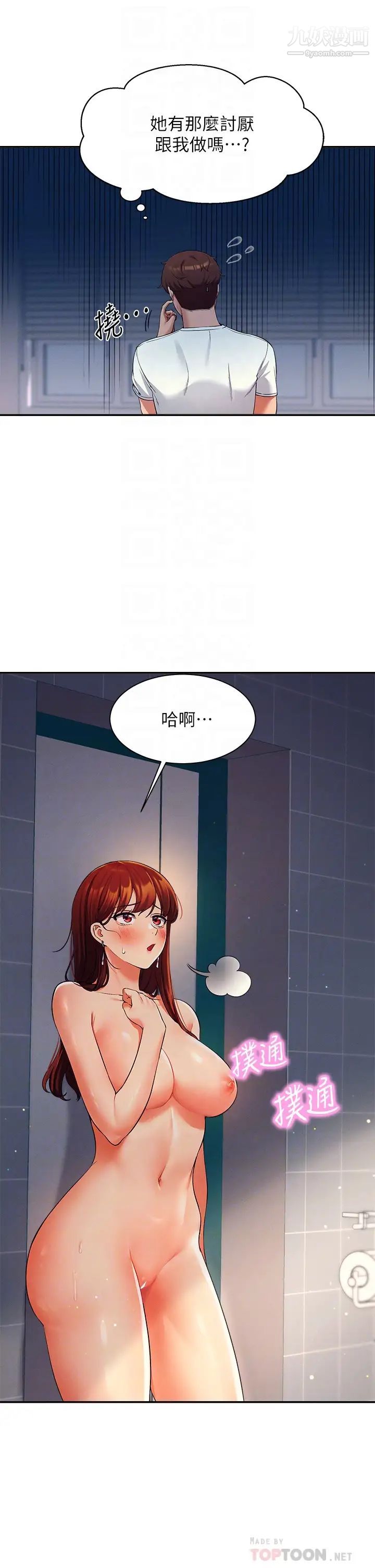 谁说理组没正妹?第32话-正妹女教授登场