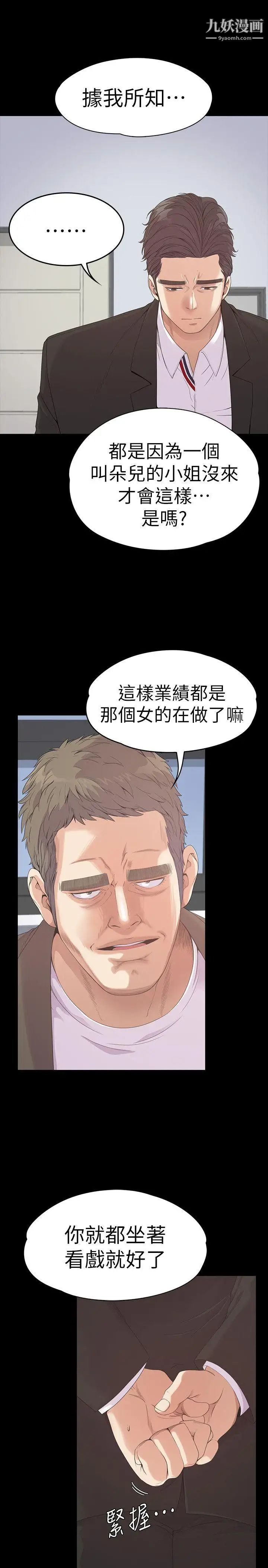 江南罗曼史第46话-朵儿离去的空缺
