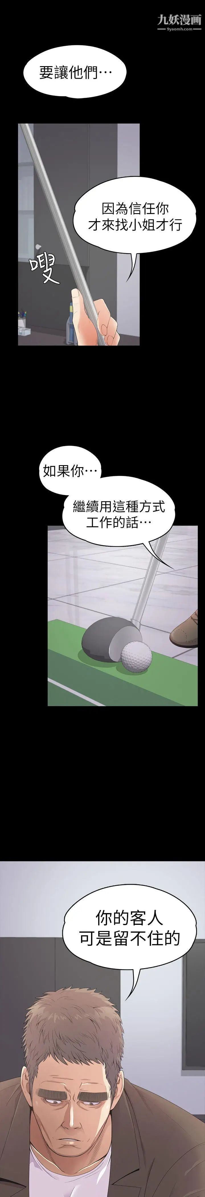江南羅曼史第46話-朵兒離去的空缺