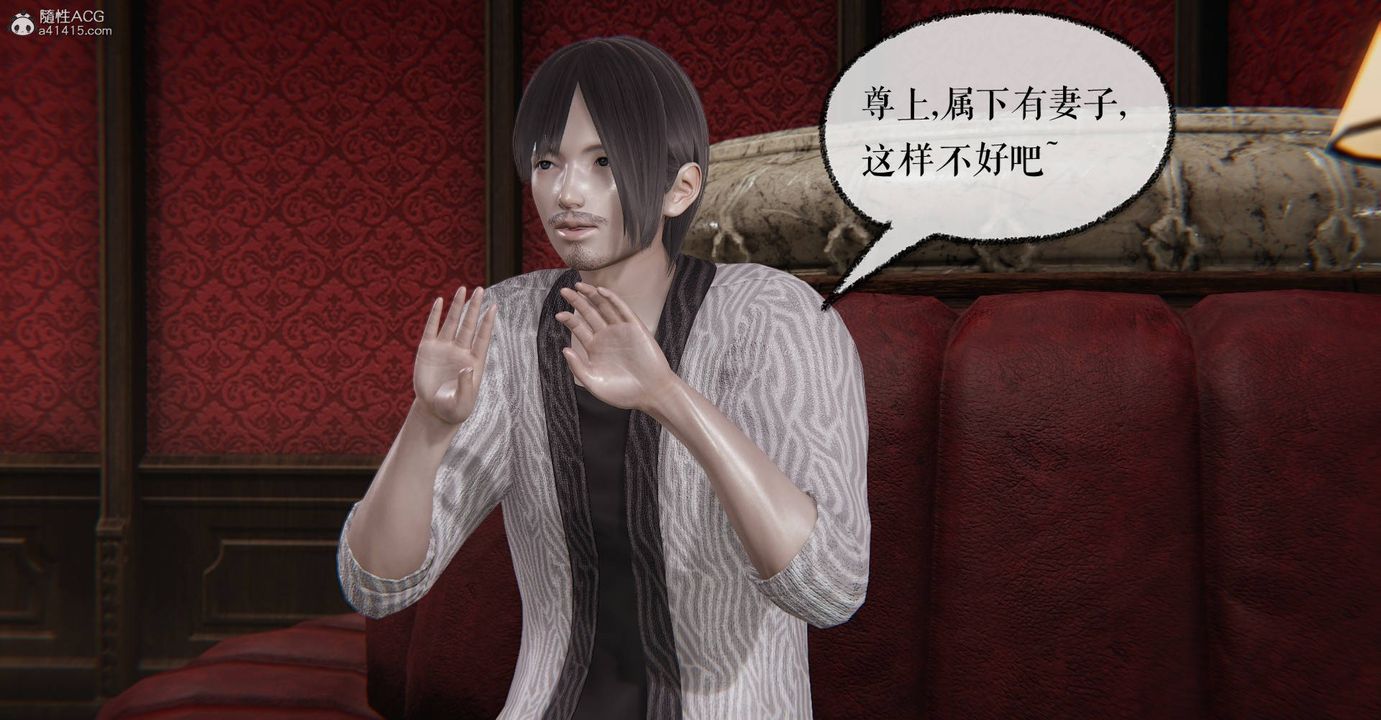 [3D]魔尊歸來[龍魂第二部]第33話